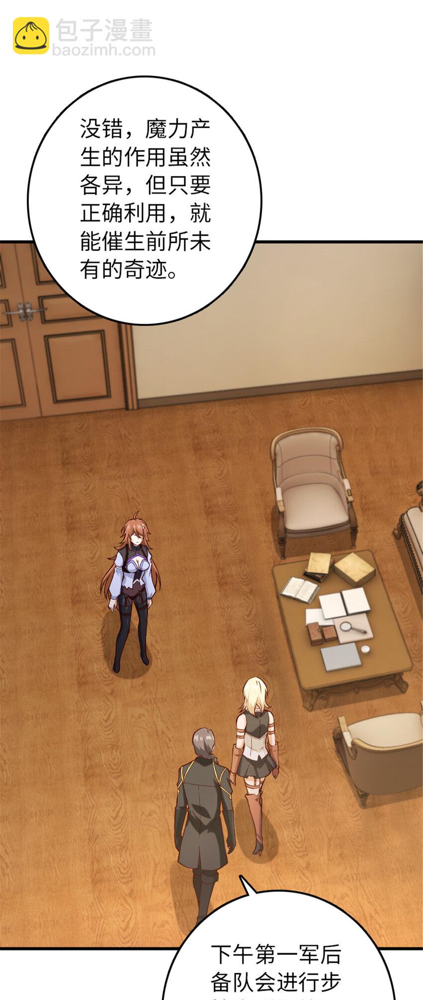 放開那個女巫 - 312 時代變了 - 3