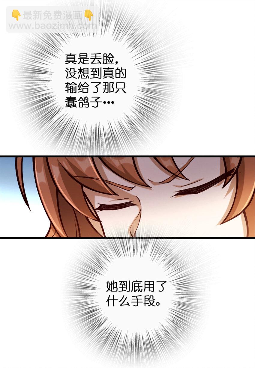 放開那個女巫 - 312 時代變了 - 7