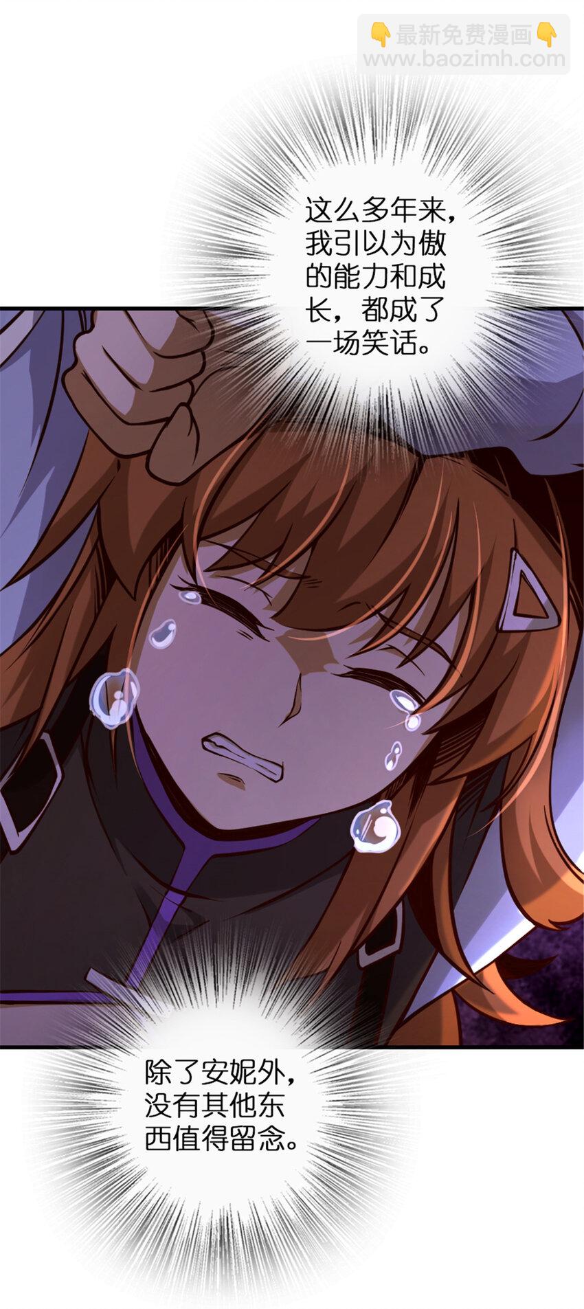 放開那個女巫 - 314 淚 - 3