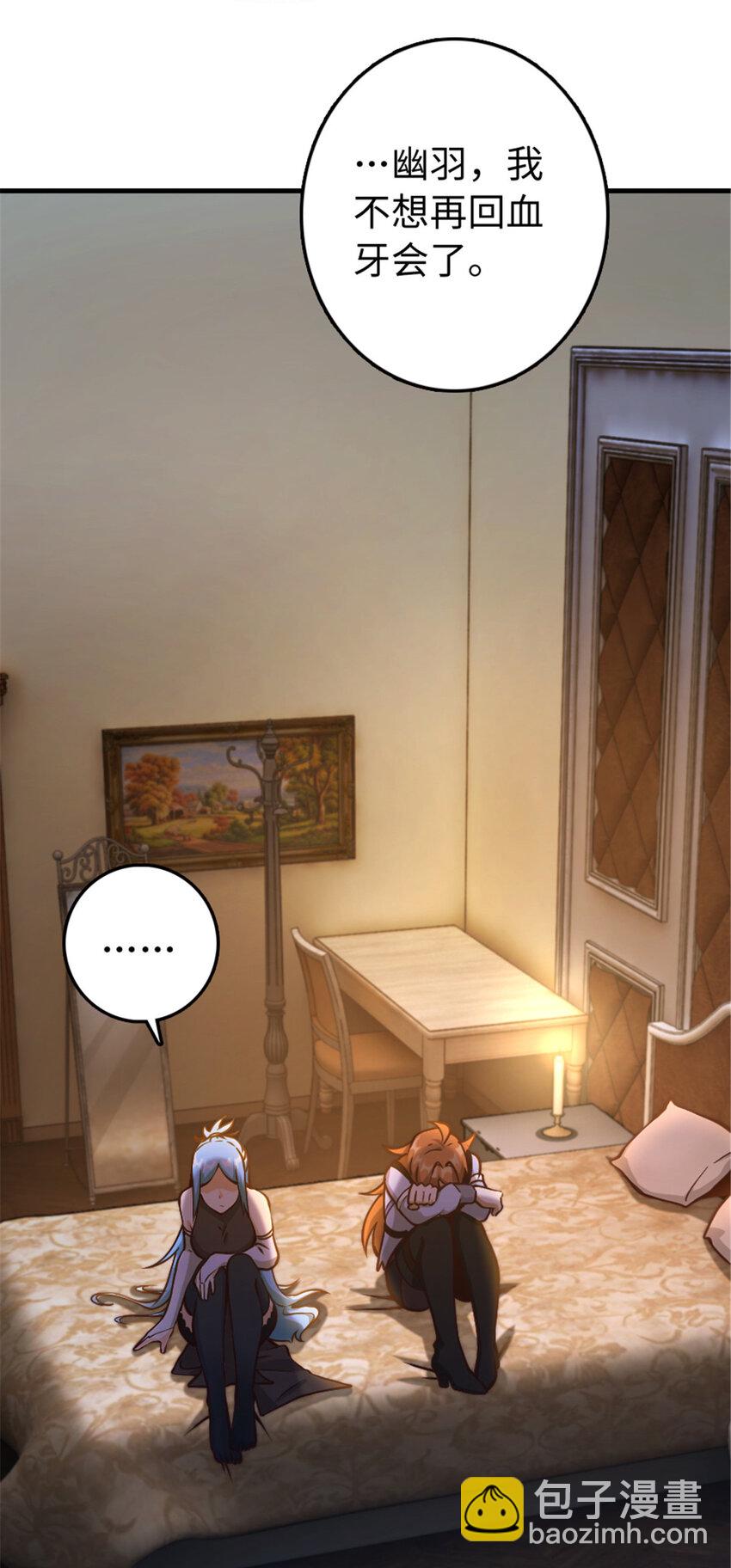 放開那個女巫 - 314 淚 - 4