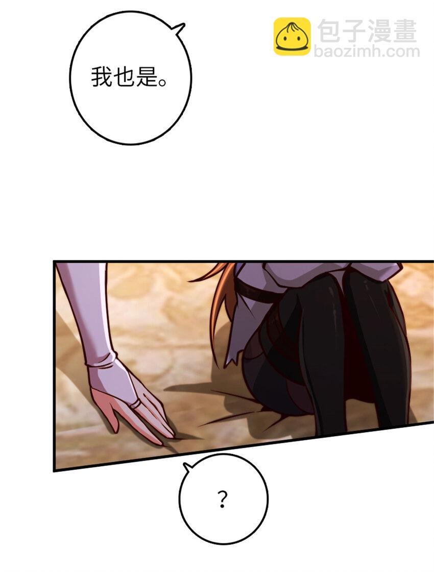 放開那個女巫 - 314 淚 - 6