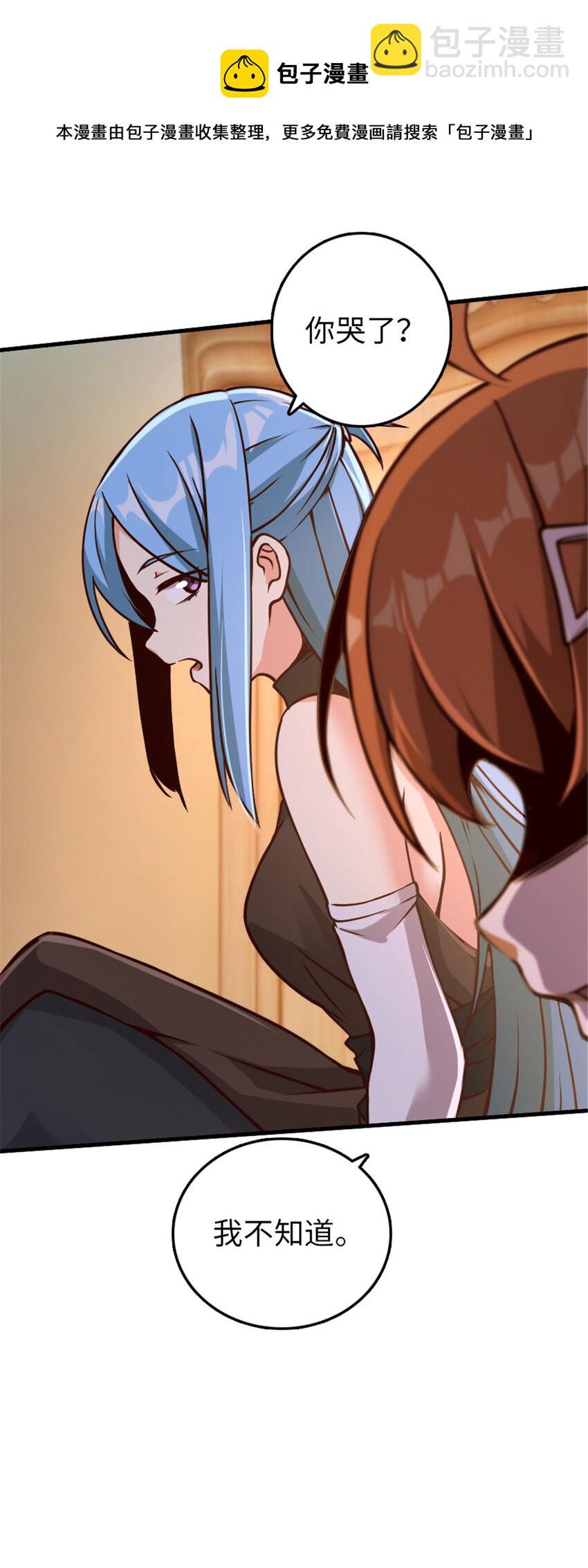 放開那個女巫 - 314 淚 - 7