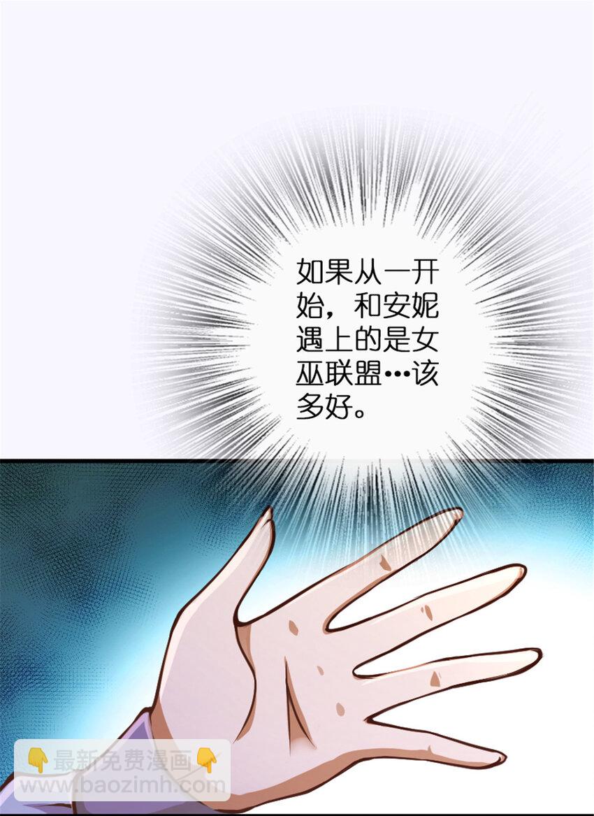 放開那個女巫 - 314 淚 - 2