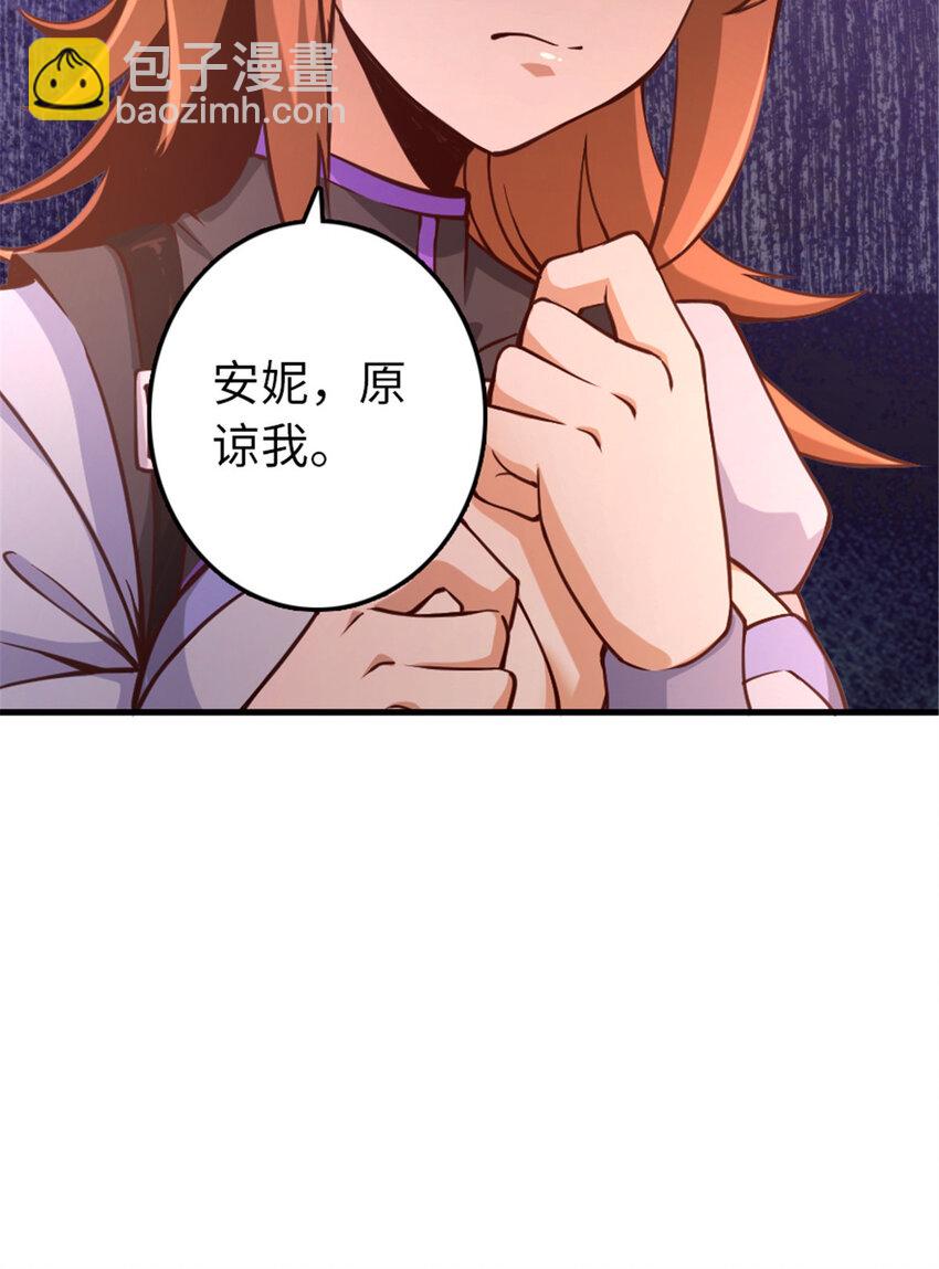 放開那個女巫 - 314 淚 - 4