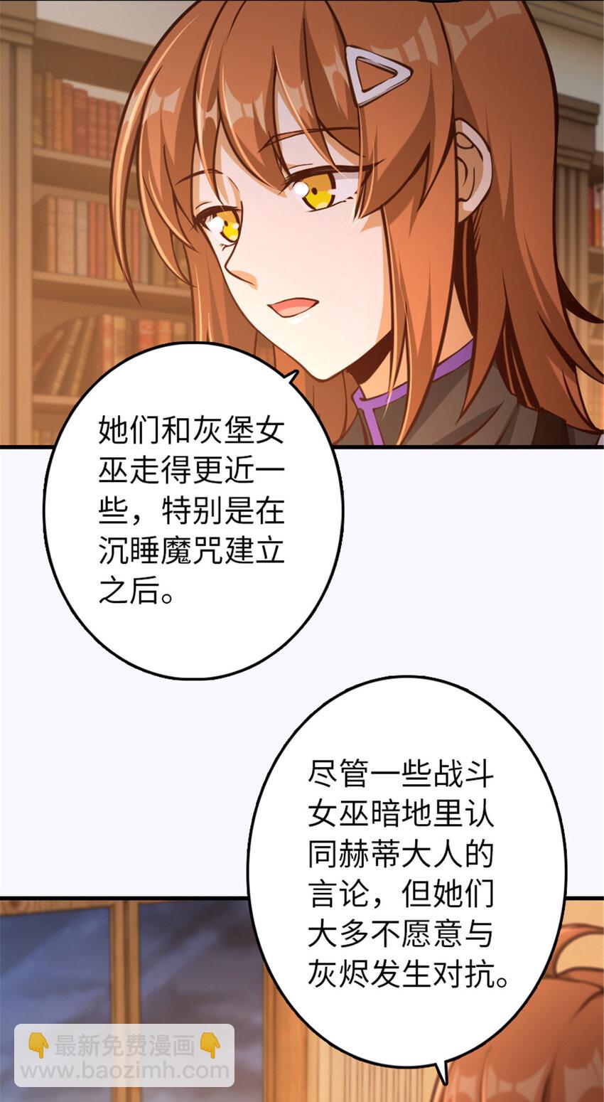 放開那個女巫 - 314 淚 - 1