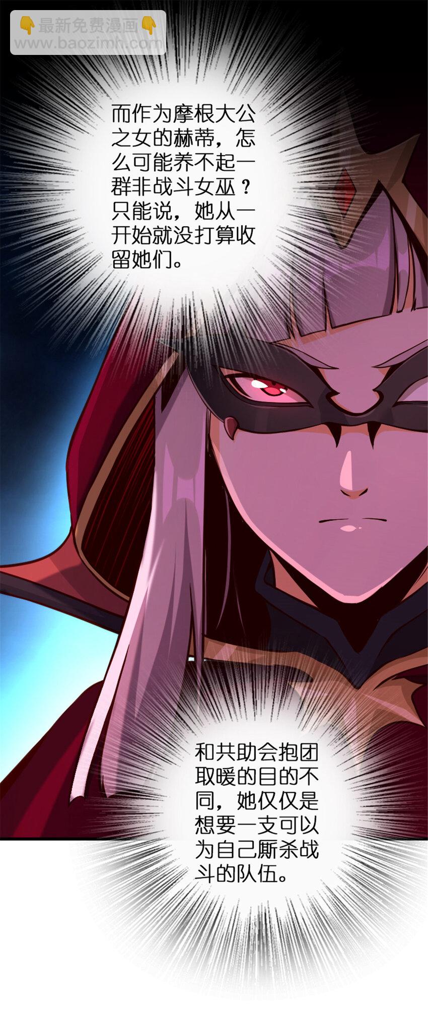 放開那個女巫 - 314 淚 - 3