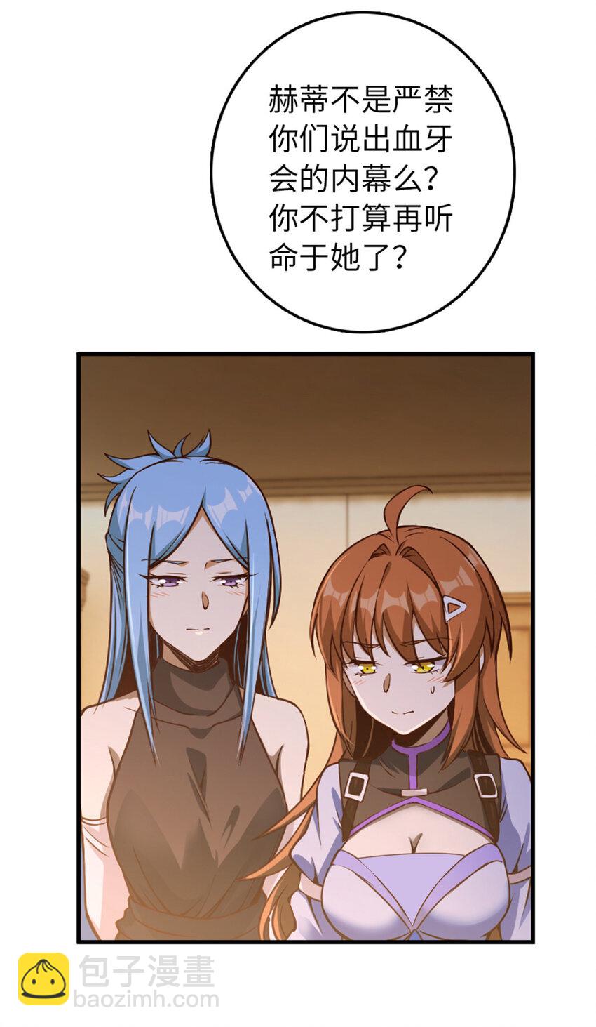 放開那個女巫 - 314 淚 - 5