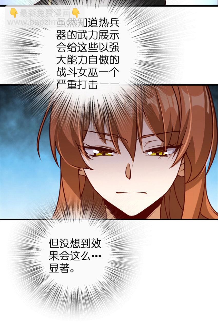 放開那個女巫 - 314 淚 - 7