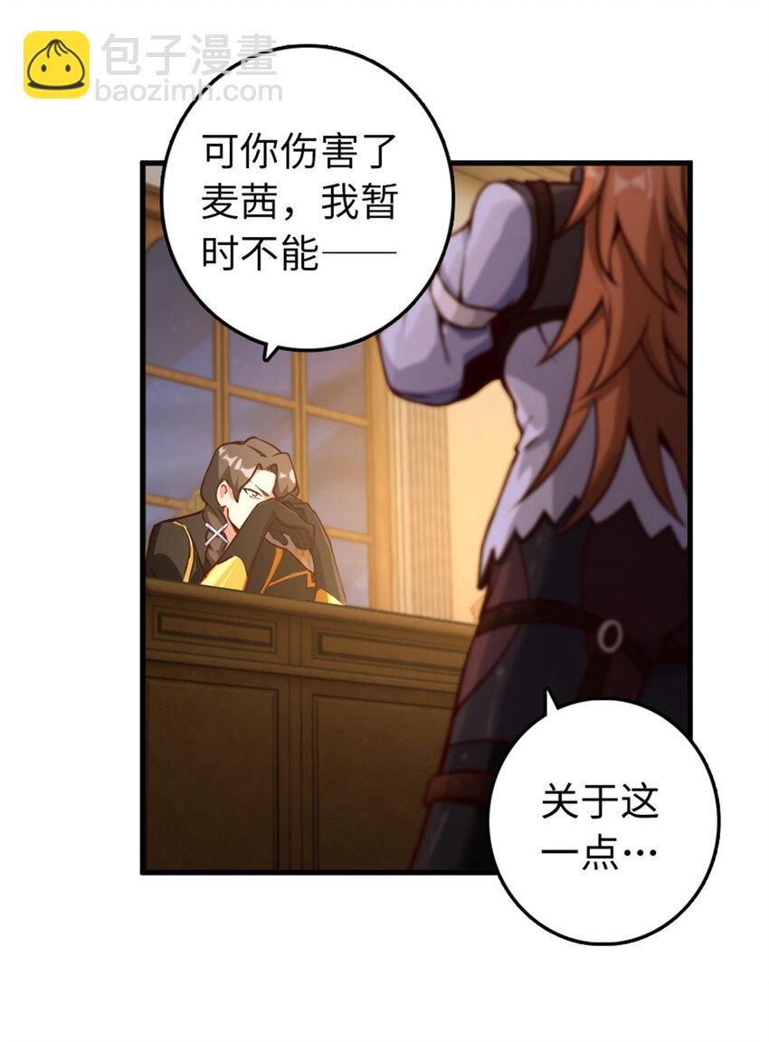 放開那個女巫 - 314 淚 - 1