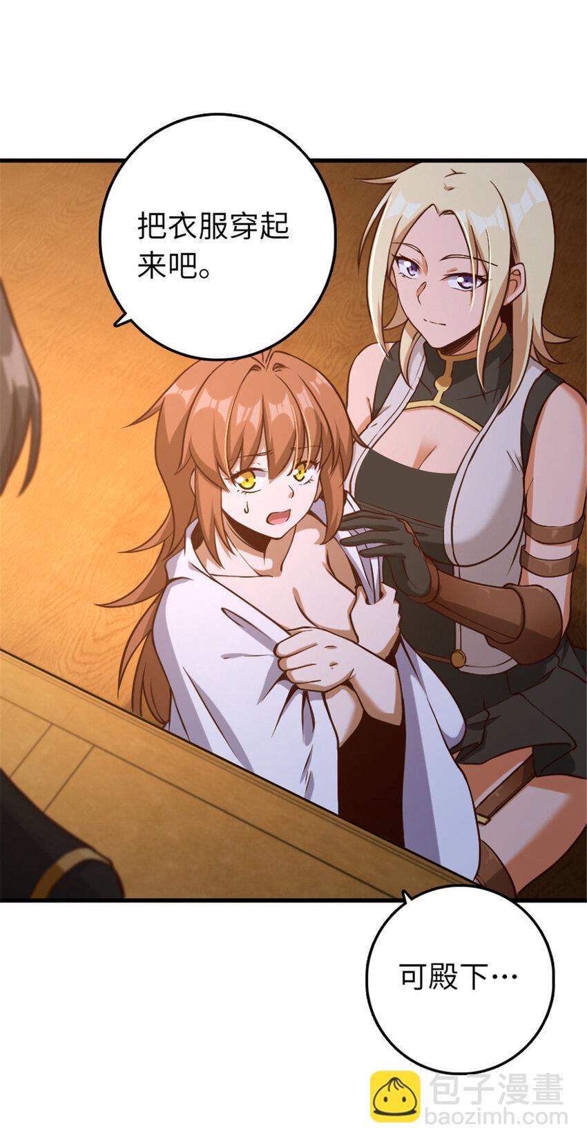 放開那個女巫 - 314 淚 - 6