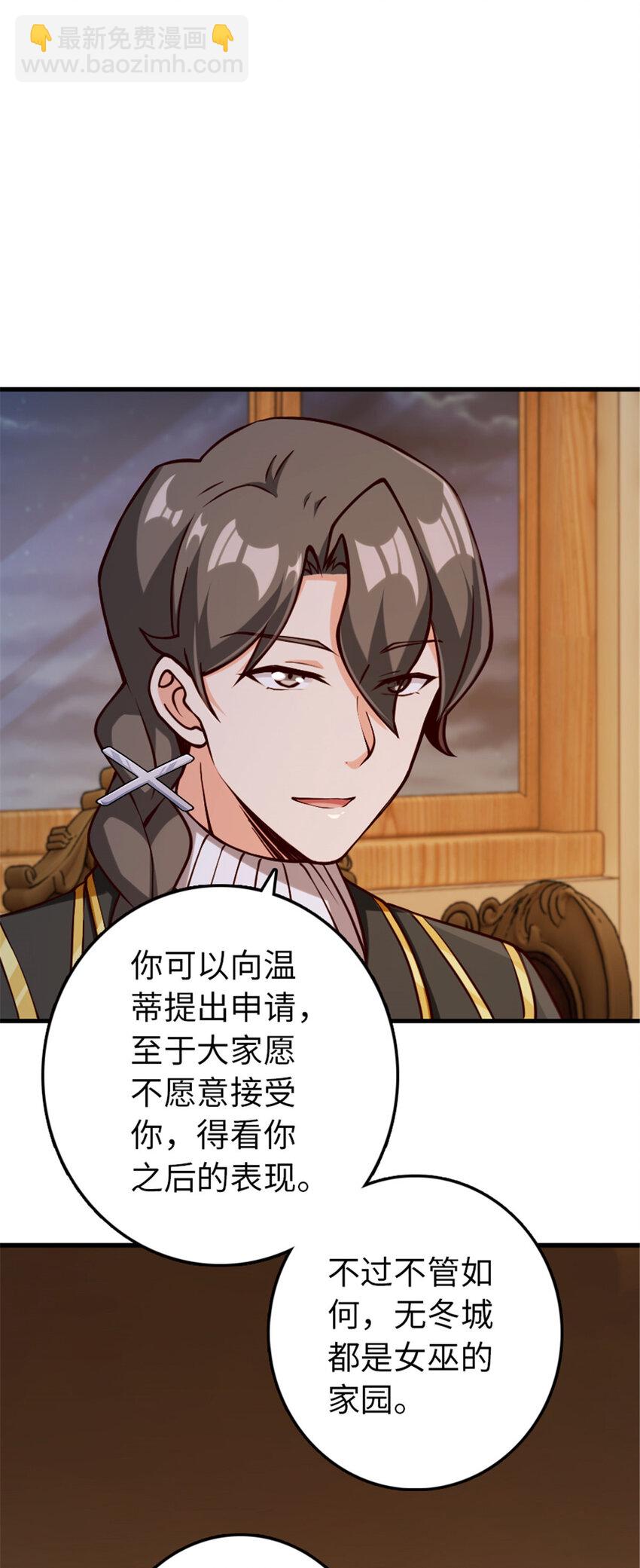 放開那個女巫 - 314 淚 - 2