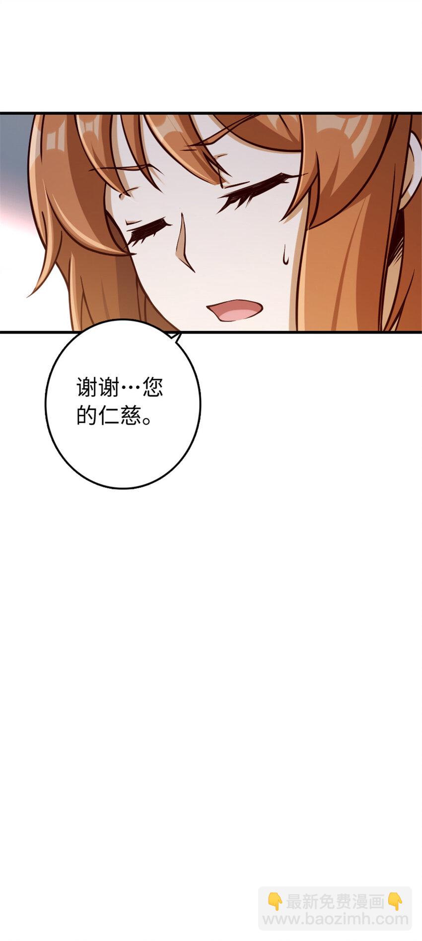 放開那個女巫 - 314 淚 - 4