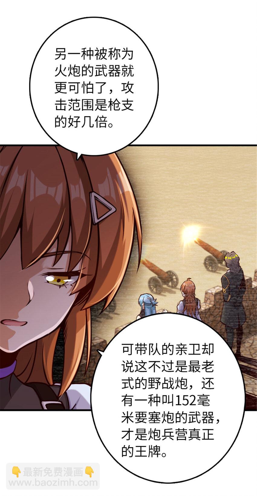 放開那個女巫 - 314 淚 - 4