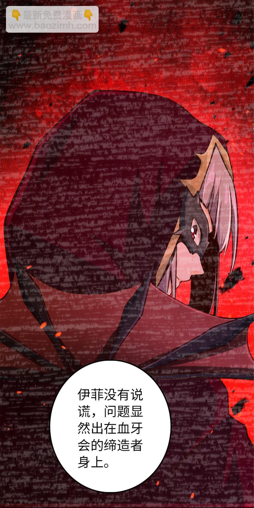 放開那個女巫 - 314 淚 - 3