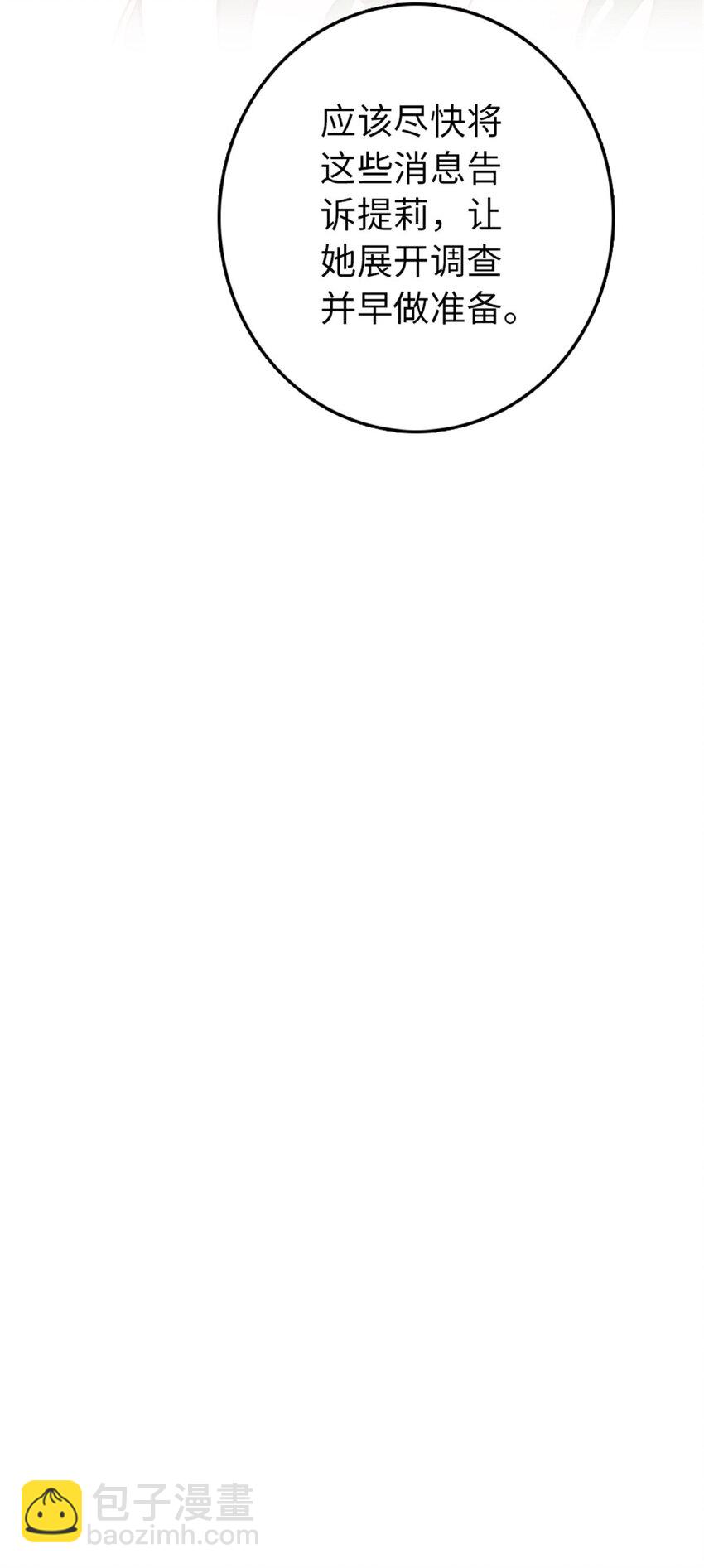 放開那個女巫 - 314 淚 - 5