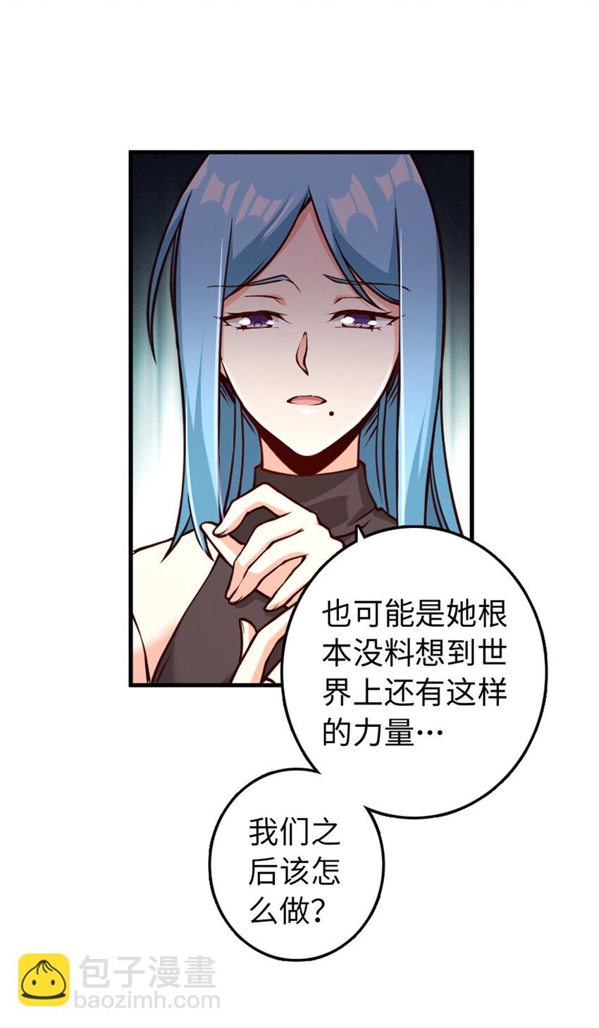 放開那個女巫 - 314 淚 - 6