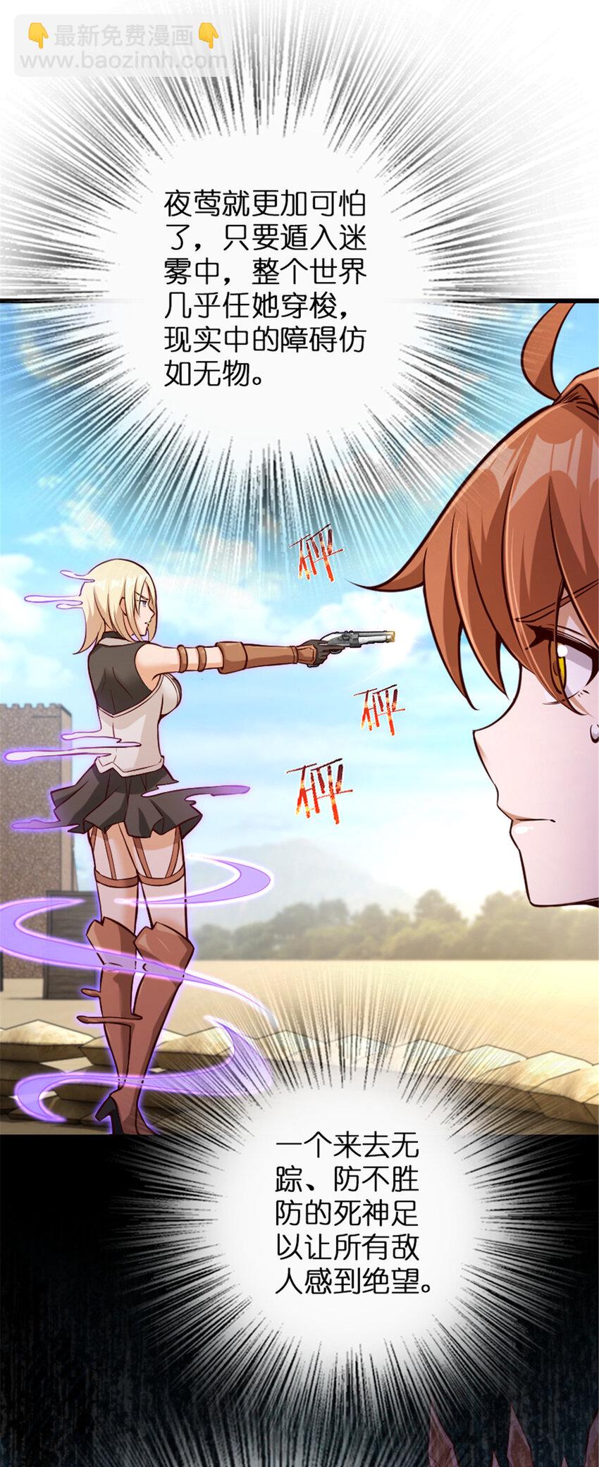 放開那個女巫 - 316 起航(1/2) - 3