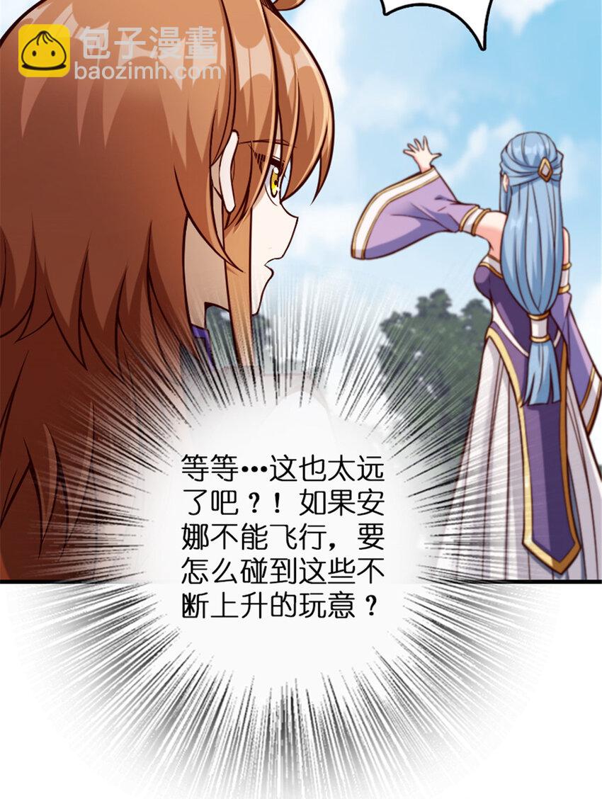 放開那個女巫 - 316 起航(1/2) - 1