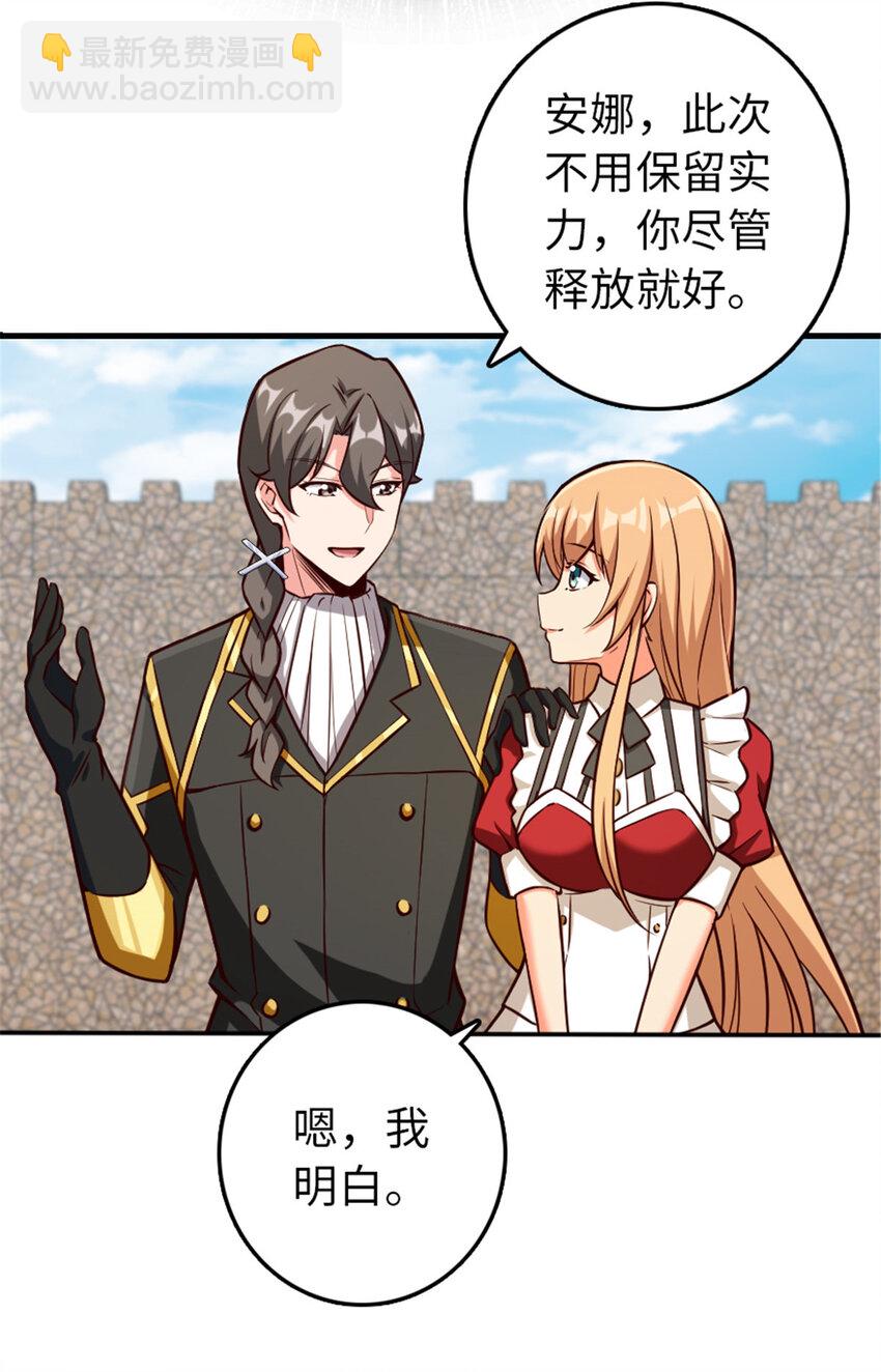 放開那個女巫 - 316 起航(1/2) - 2