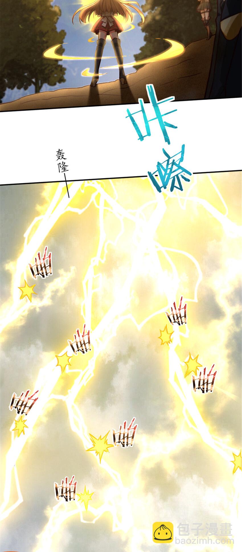 放開那個女巫 - 316 起航(1/2) - 7