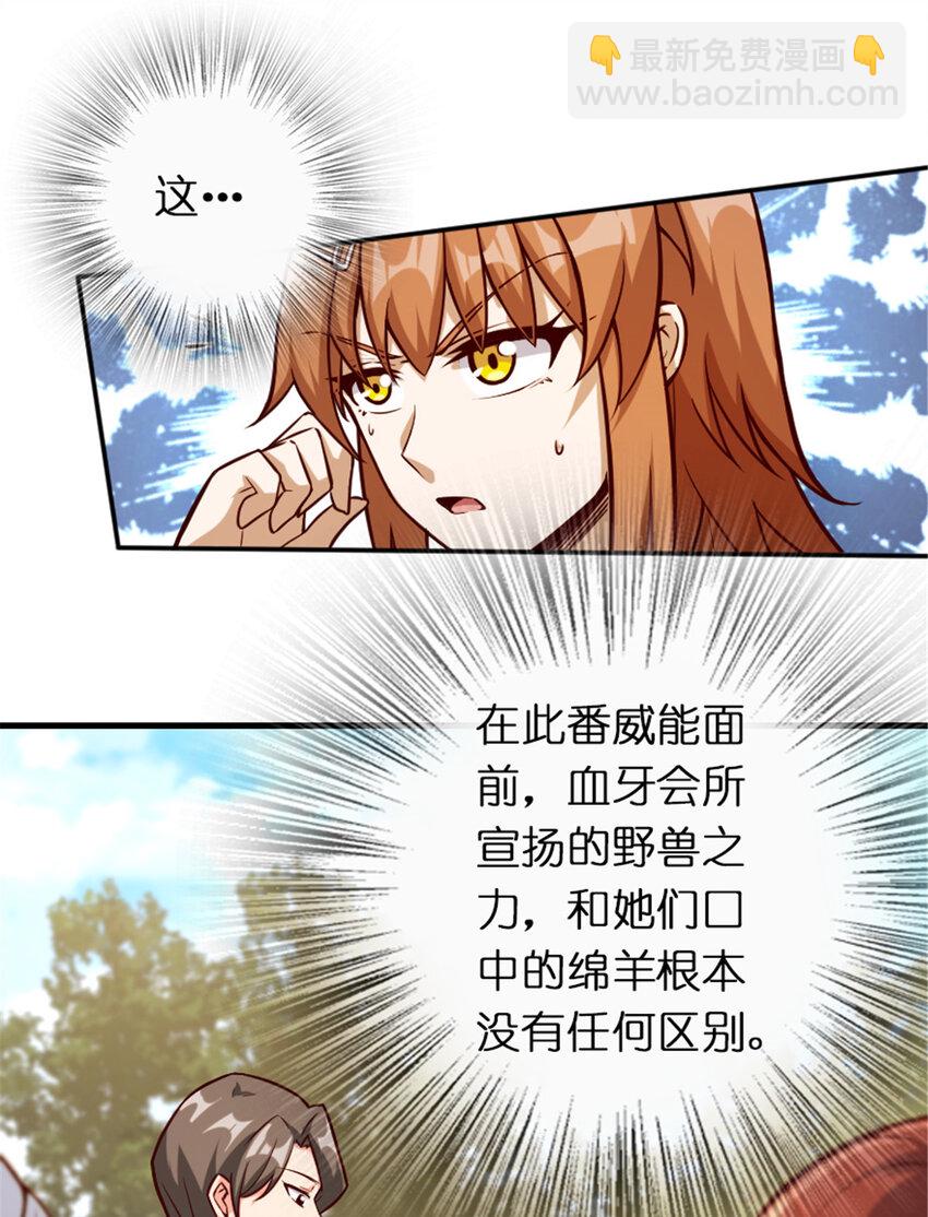 放開那個女巫 - 316 起航(1/2) - 1