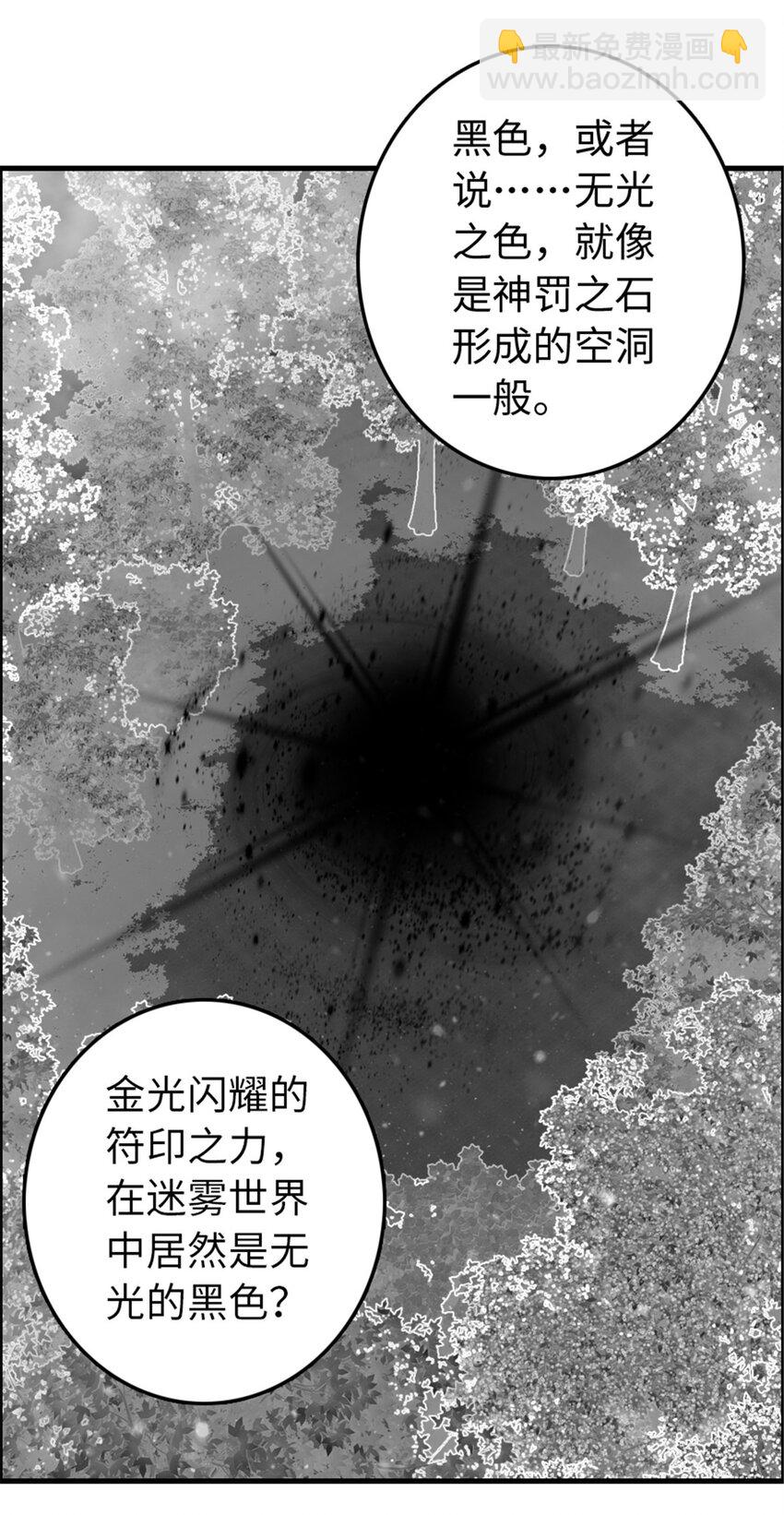 放開那個女巫 - 316 起航(1/2) - 4