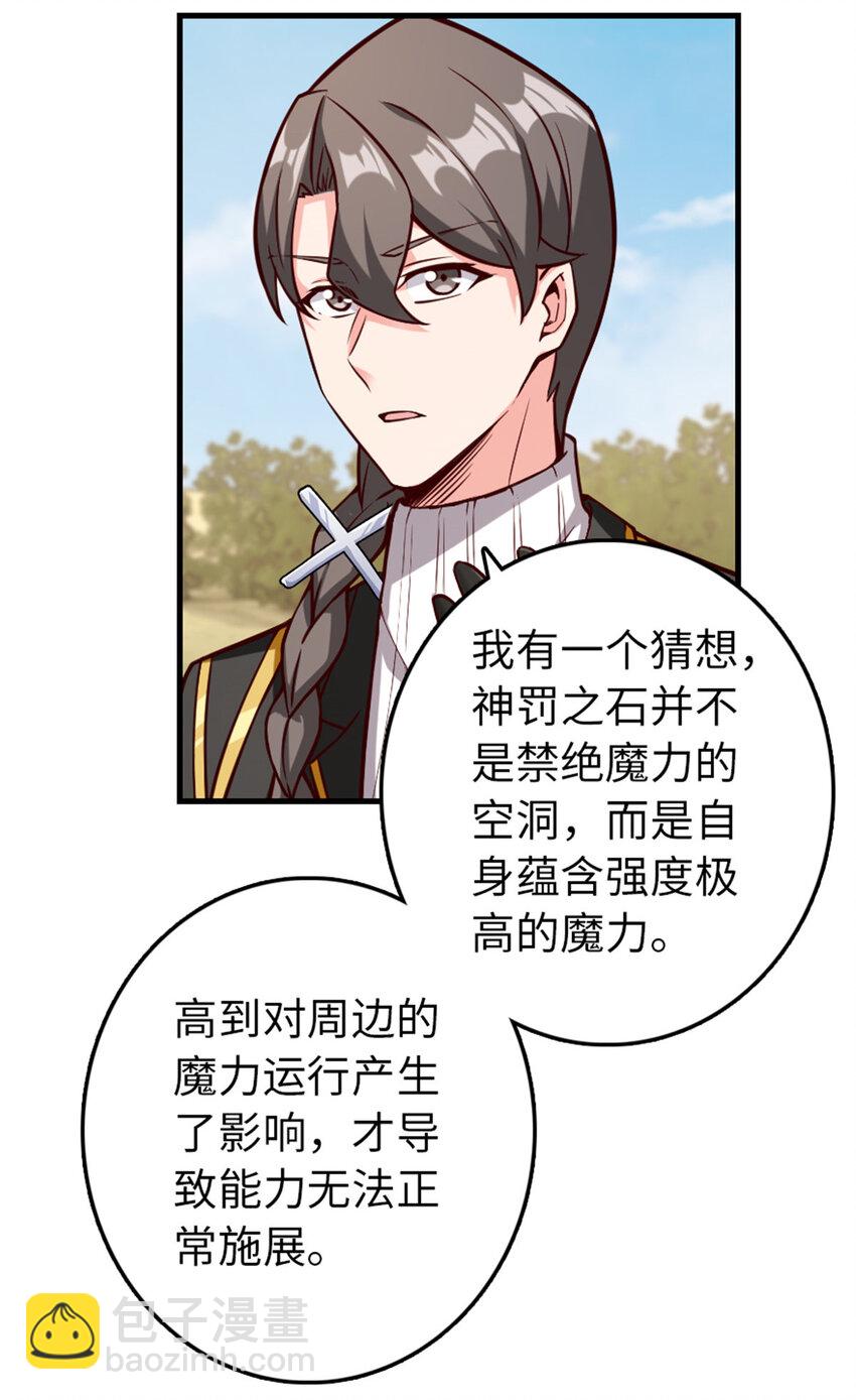 放開那個女巫 - 316 起航(1/2) - 6