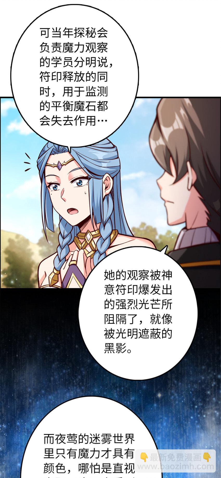 放開那個女巫 - 316 起航(1/2) - 7