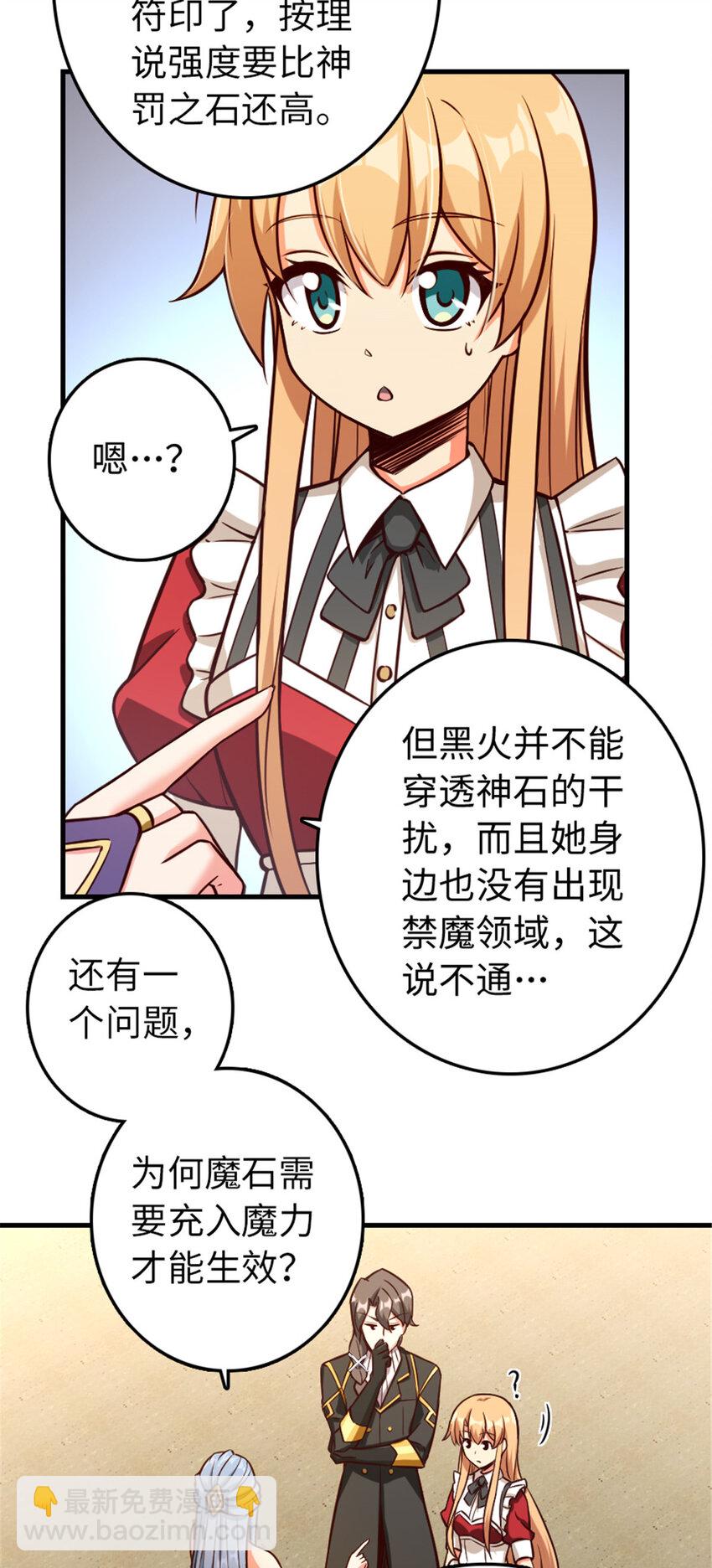 放開那個女巫 - 316 起航(1/2) - 3