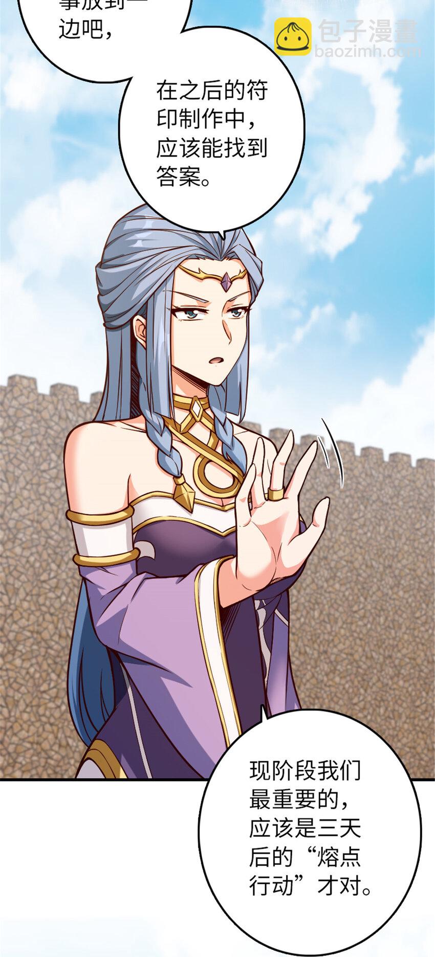 放開那個女巫 - 316 起航(1/2) - 5