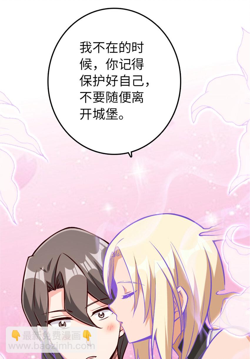 放開那個女巫 - 316 起航(1/2) - 5