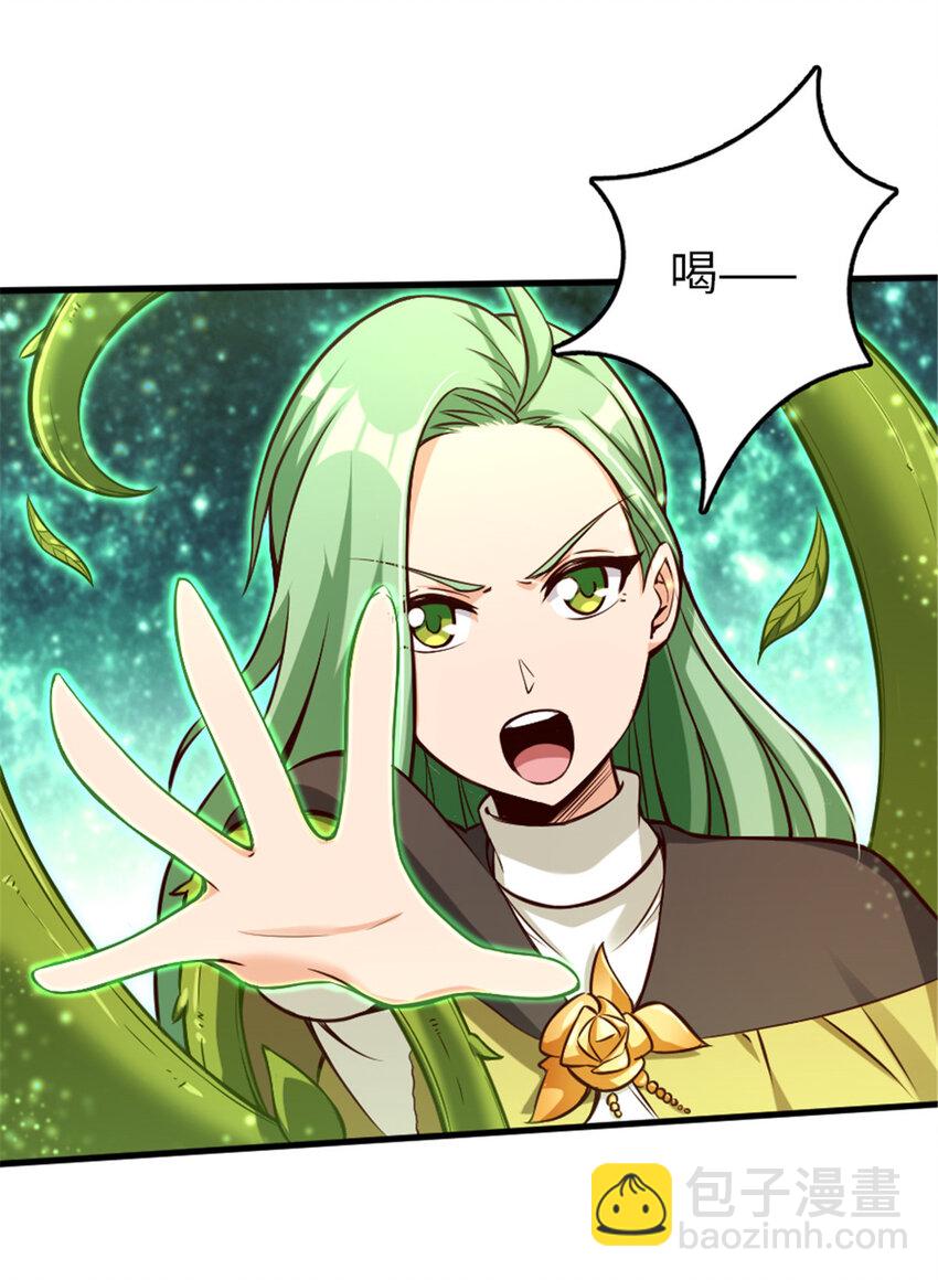 放開那個女巫 - 316 起航(1/2) - 5