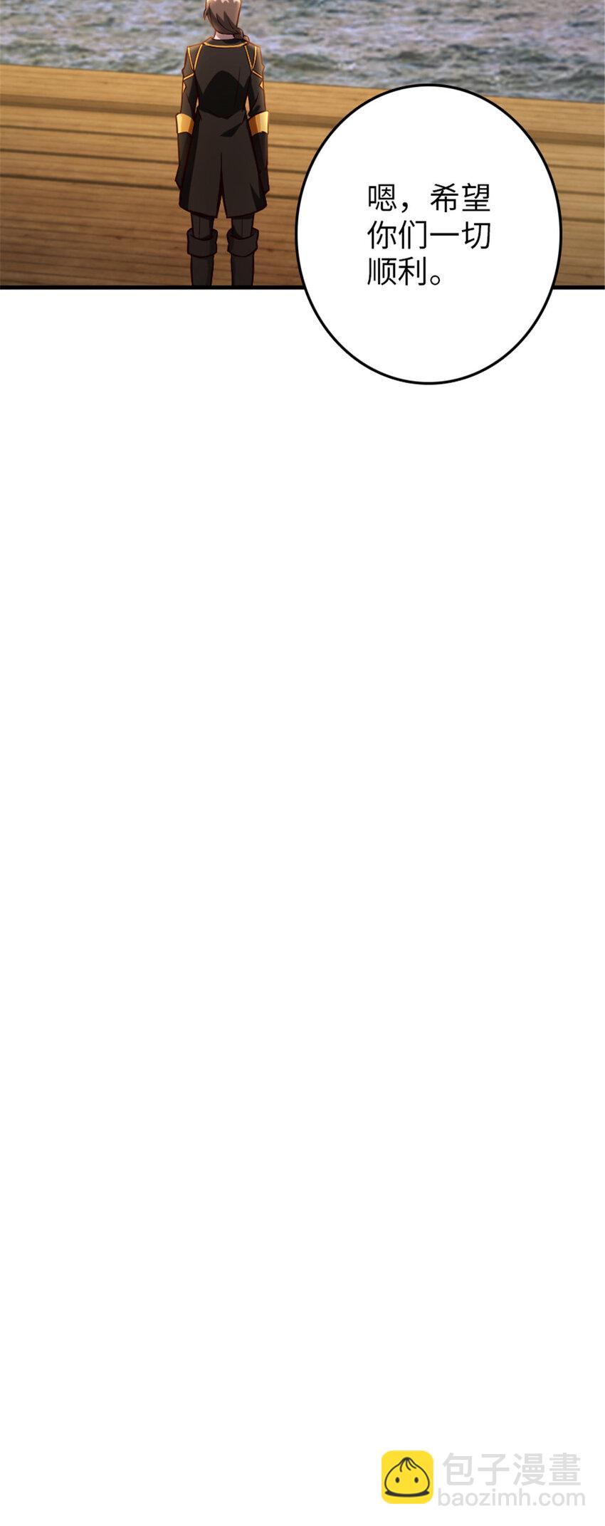 放開那個女巫 - 316 起航(1/2) - 2