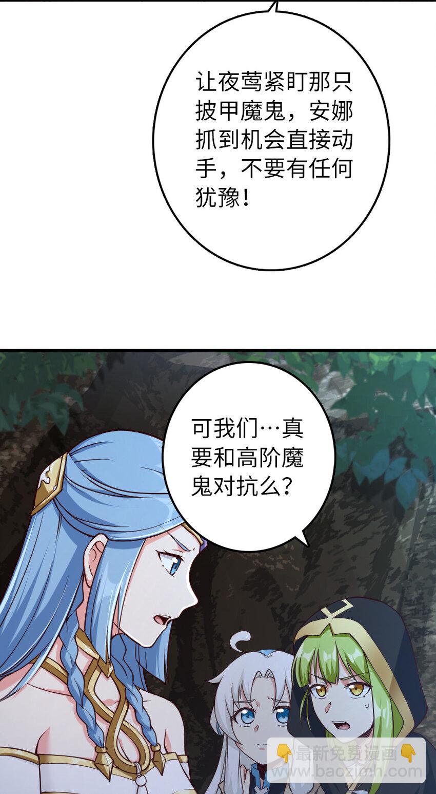 放開那個女巫 - 318 反擊時刻(1/2) - 3