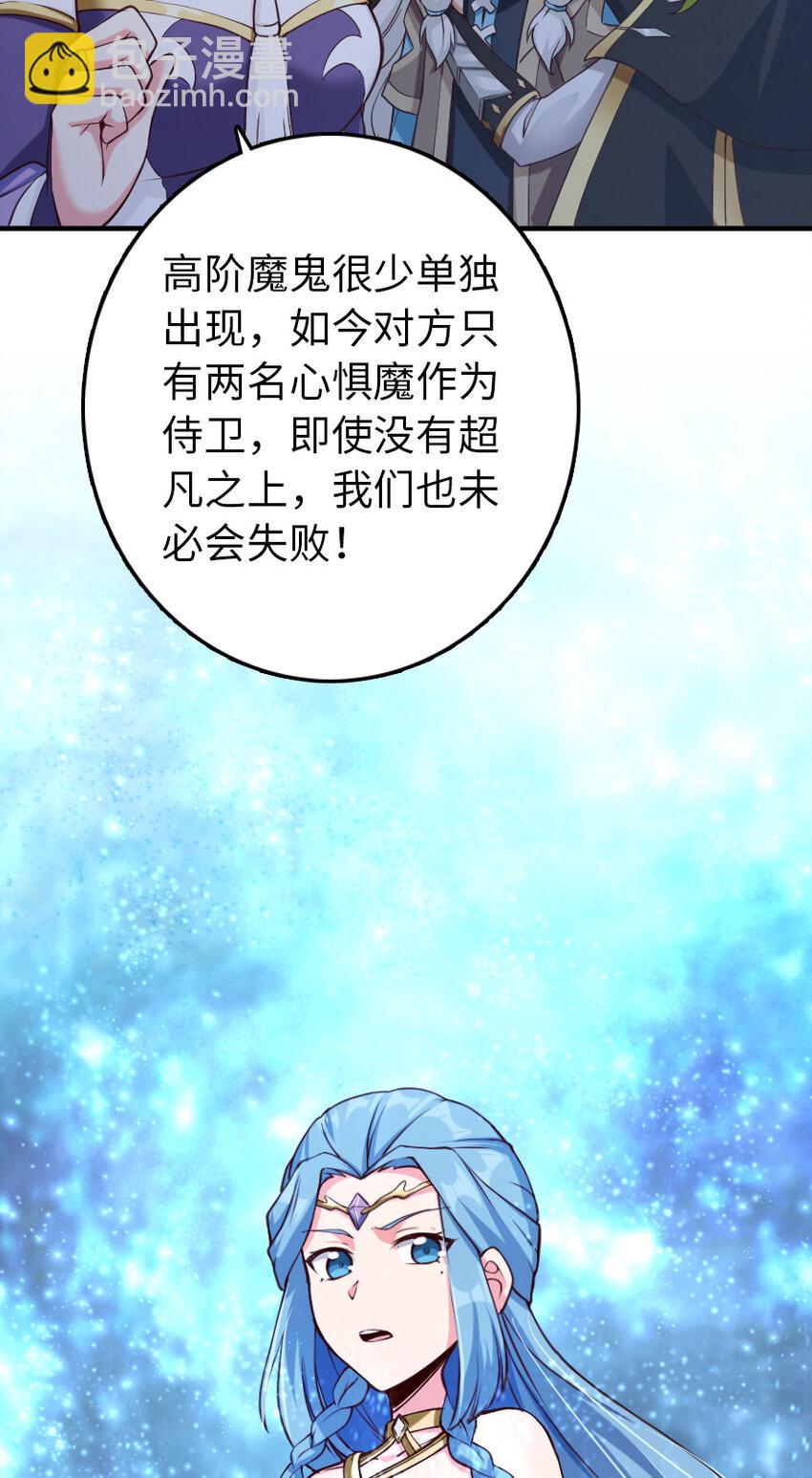 放開那個女巫 - 318 反擊時刻(1/2) - 4