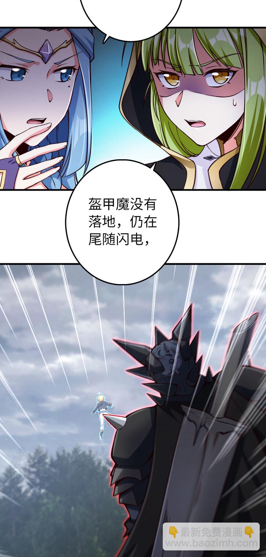 放開那個女巫 - 318 反擊時刻(1/2) - 8