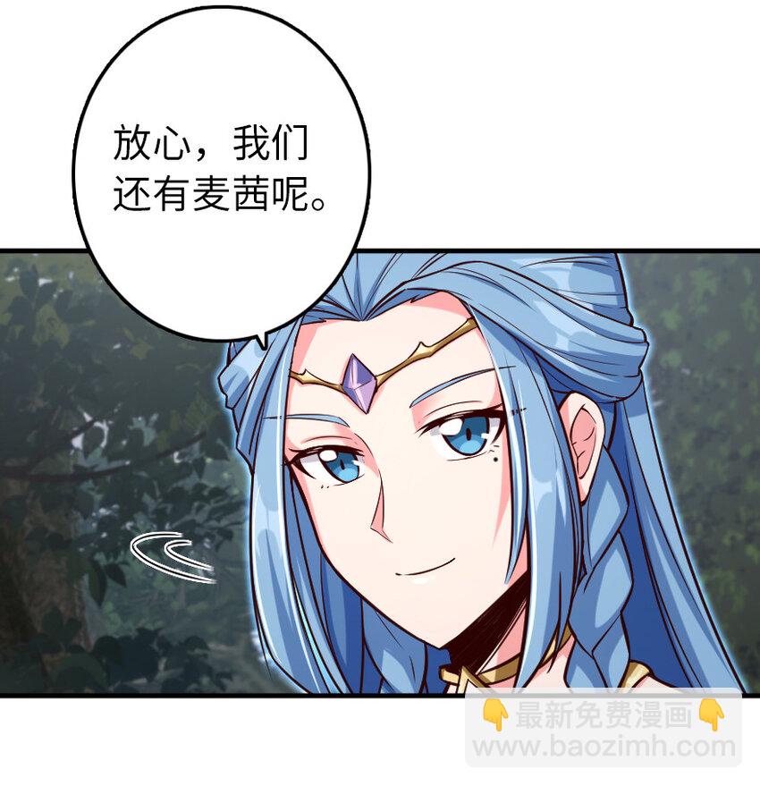 放開那個女巫 - 318 反擊時刻(1/2) - 3