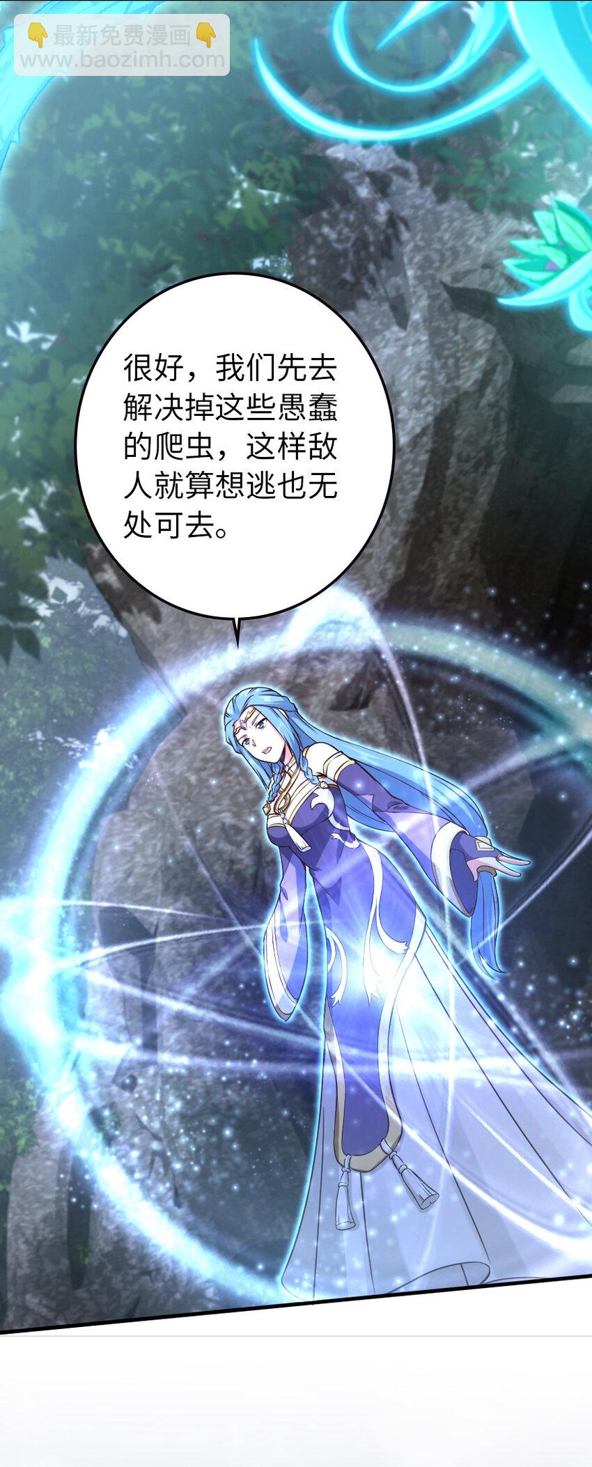 放開那個女巫 - 318 反擊時刻(1/2) - 5