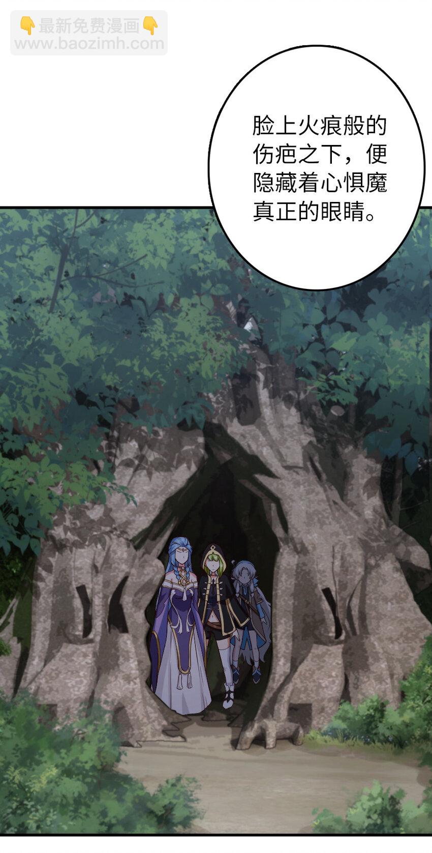 放開那個女巫 - 318 反擊時刻(1/2) - 4