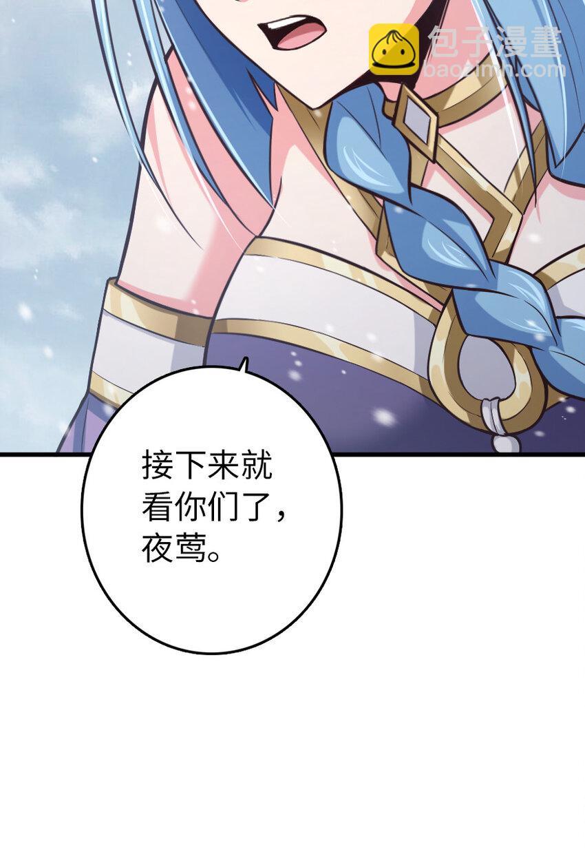 放開那個女巫 - 318 反擊時刻(2/2) - 1