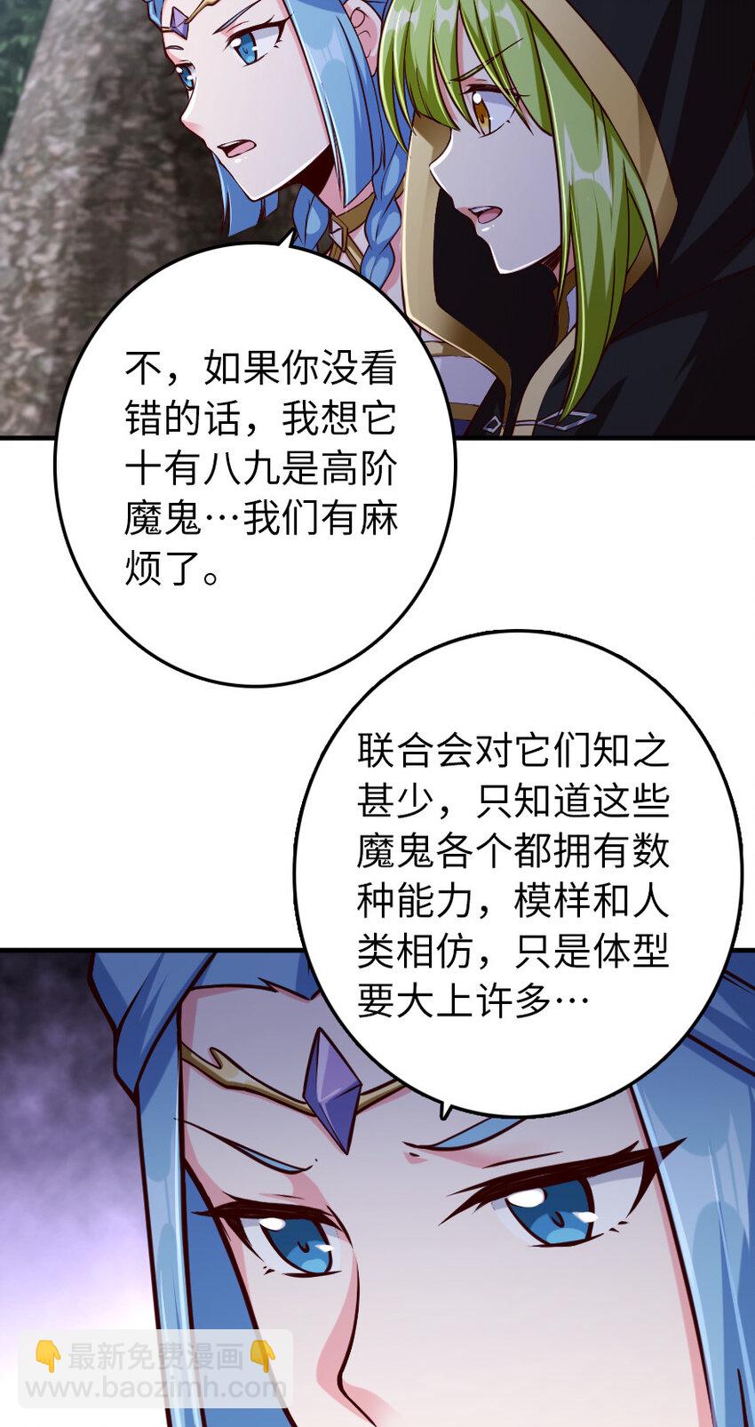 放開那個女巫 - 318 反擊時刻(1/2) - 6