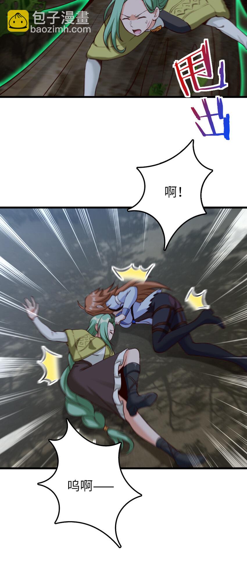 放開那個女巫 - 320 強敵當前(1/2) - 7