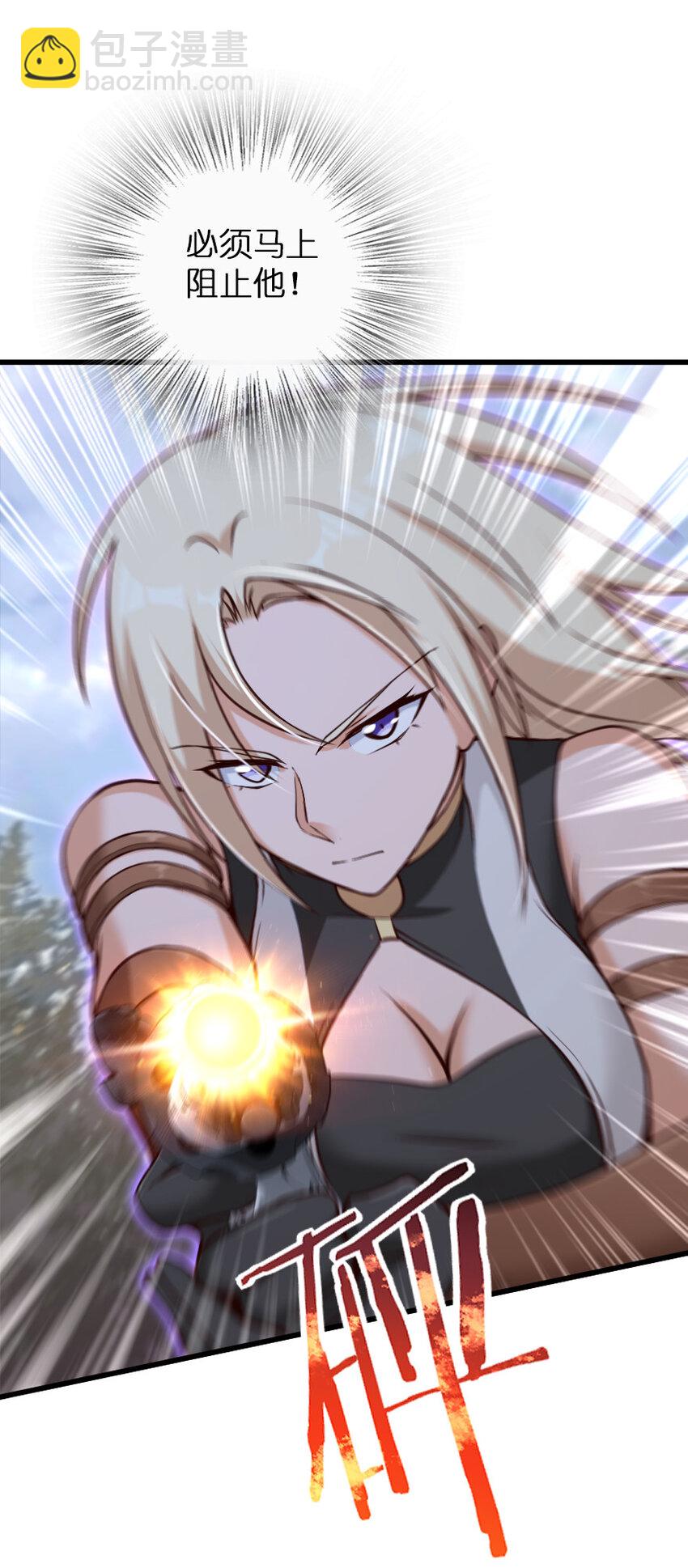 放開那個女巫 - 320 強敵當前(1/2) - 7