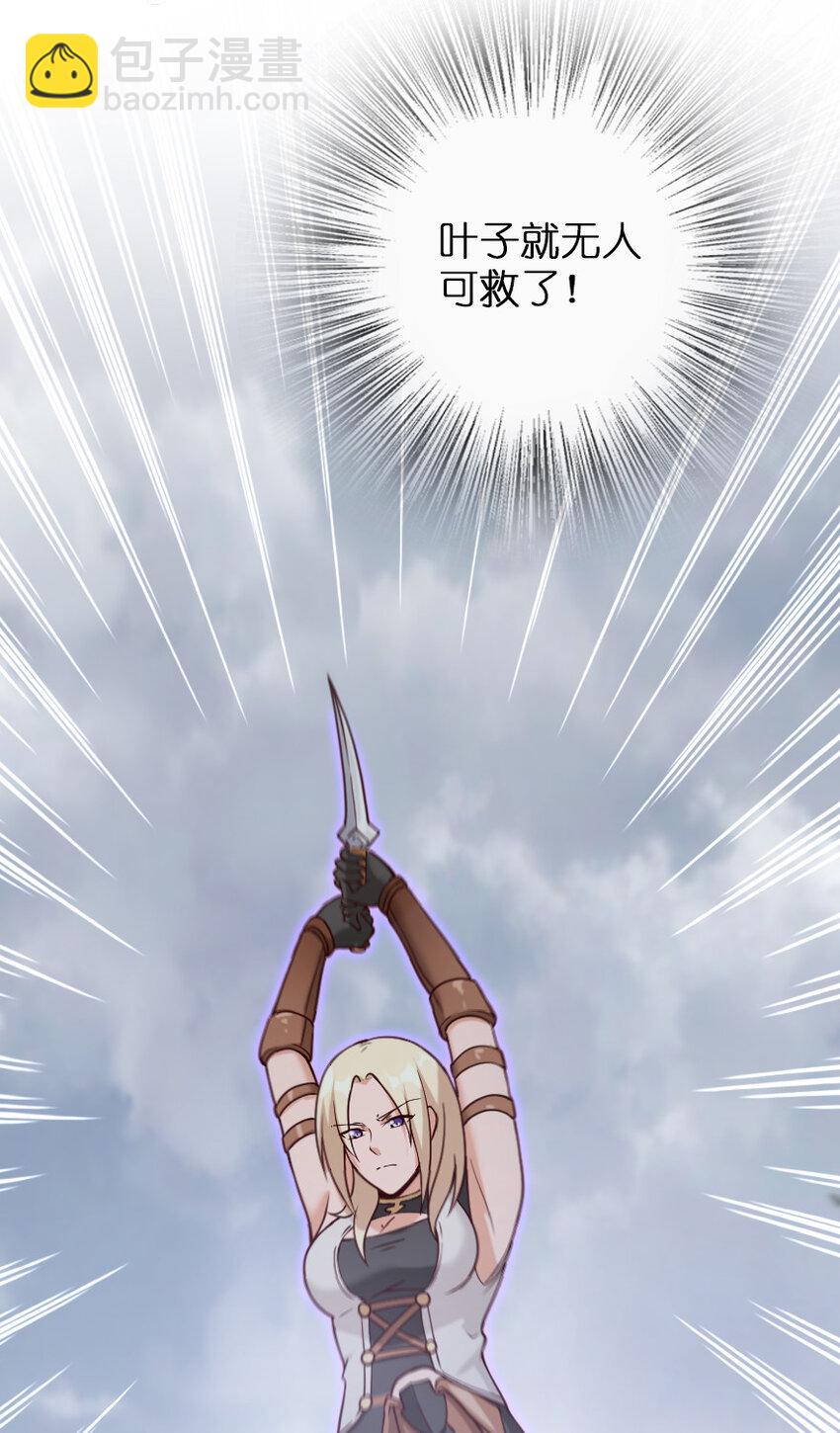 放開那個女巫 - 320 強敵當前(1/2) - 2