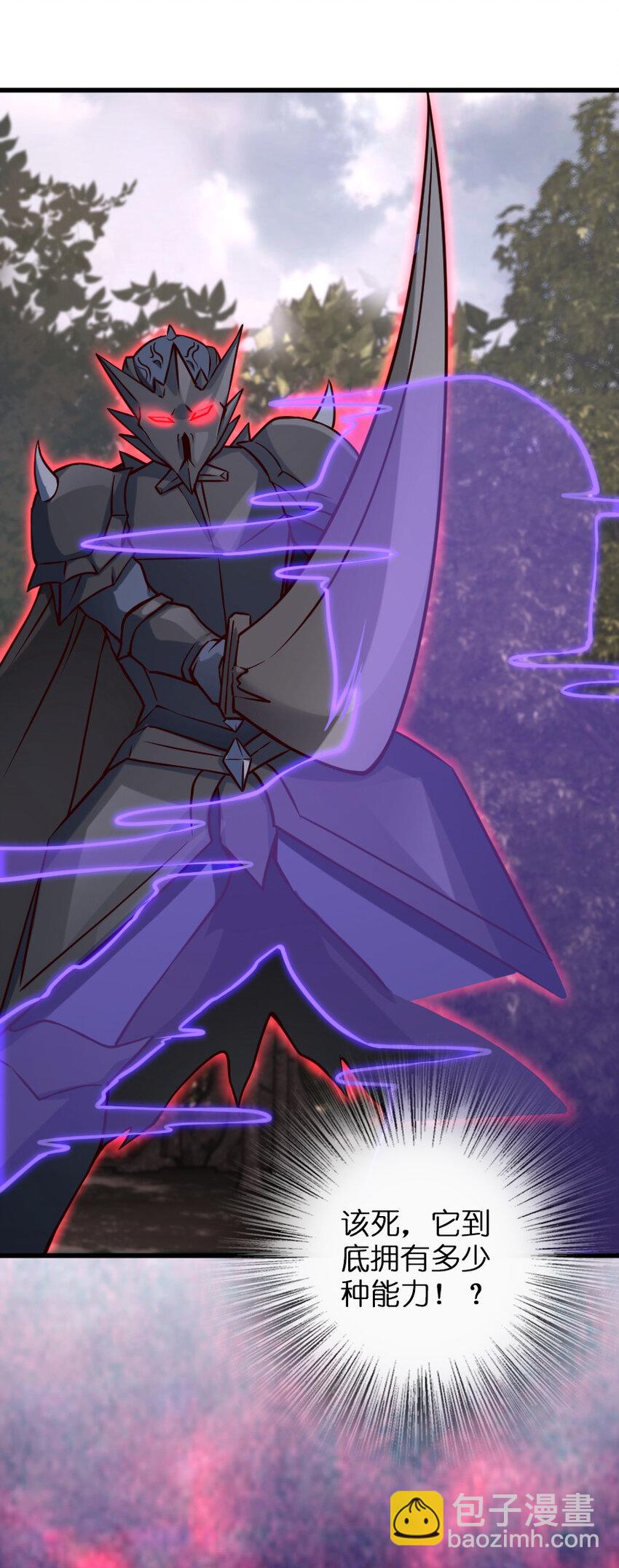 放開那個女巫 - 320 強敵當前(1/2) - 5