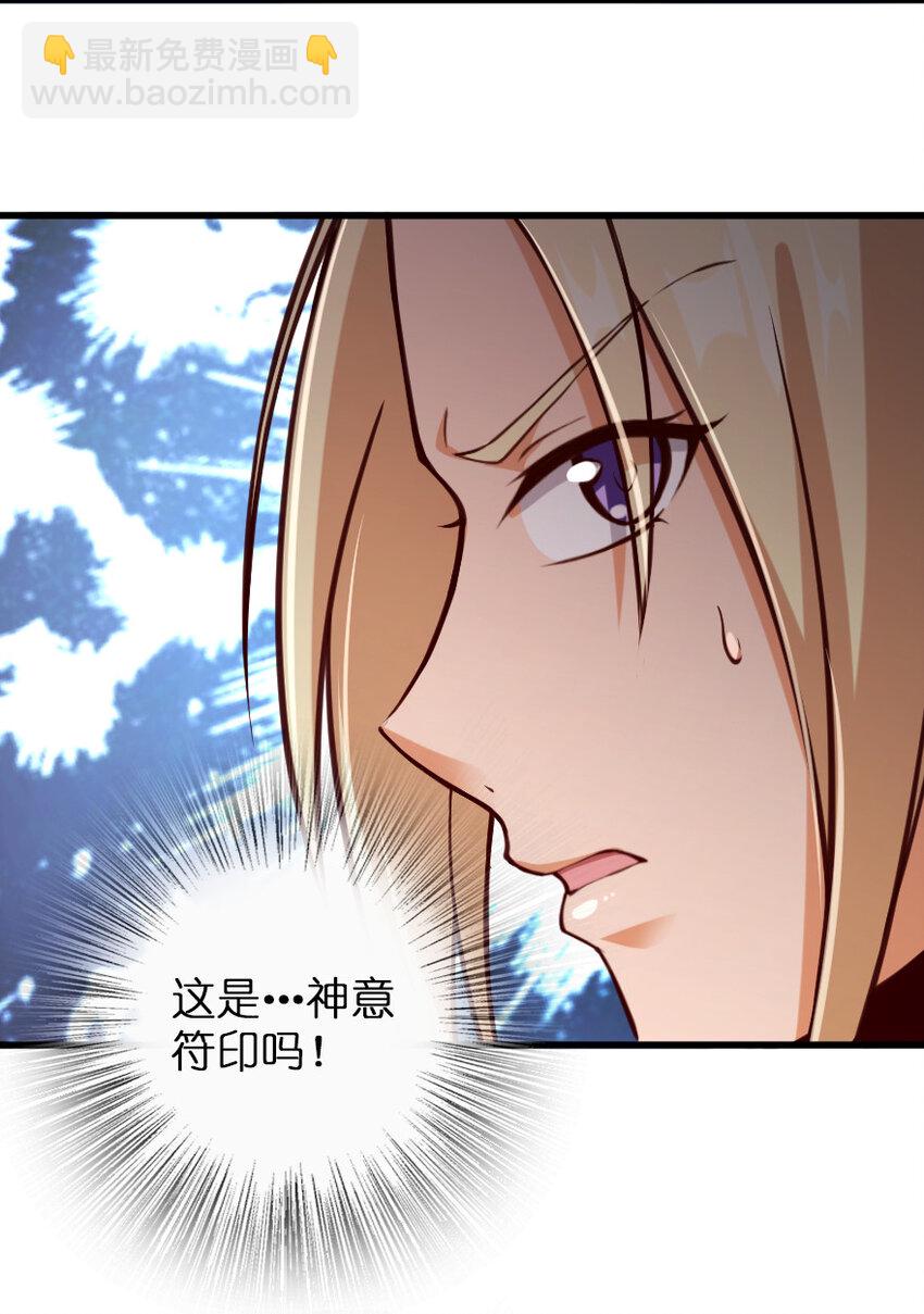 放開那個女巫 - 320 強敵當前(1/2) - 5