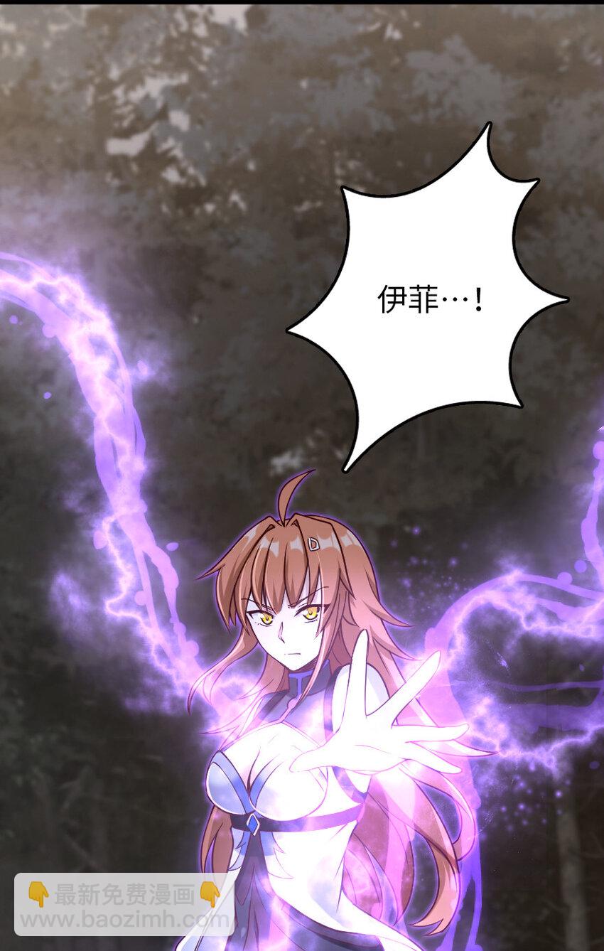 放開那個女巫 - 320 強敵當前(2/2) - 2