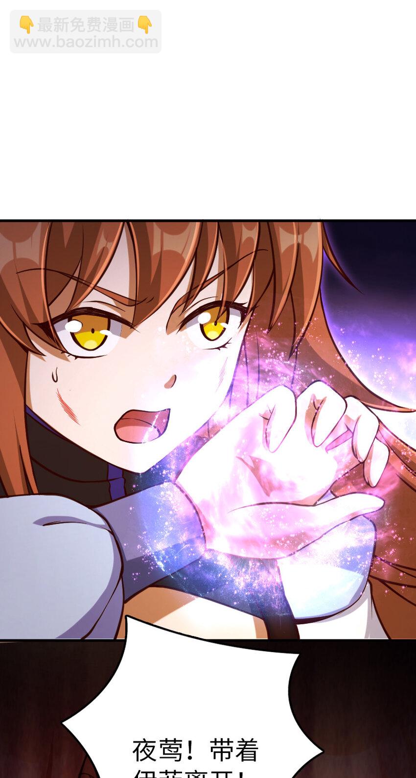 放開那個女巫 - 320 強敵當前(2/2) - 5