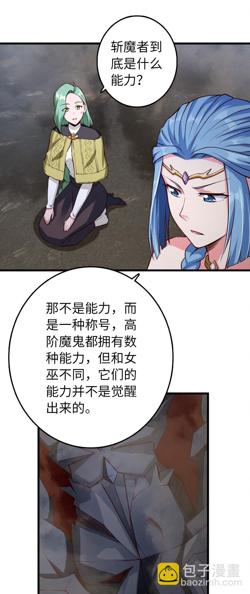 放開那個女巫 - 322 大戰之後……(1/2) - 2