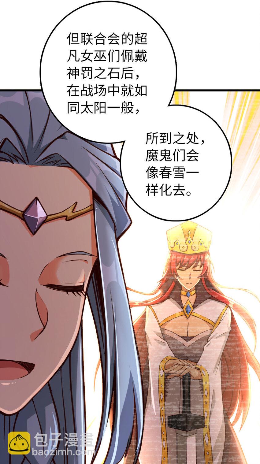 放開那個女巫 - 322 大戰之後……(1/2) - 7